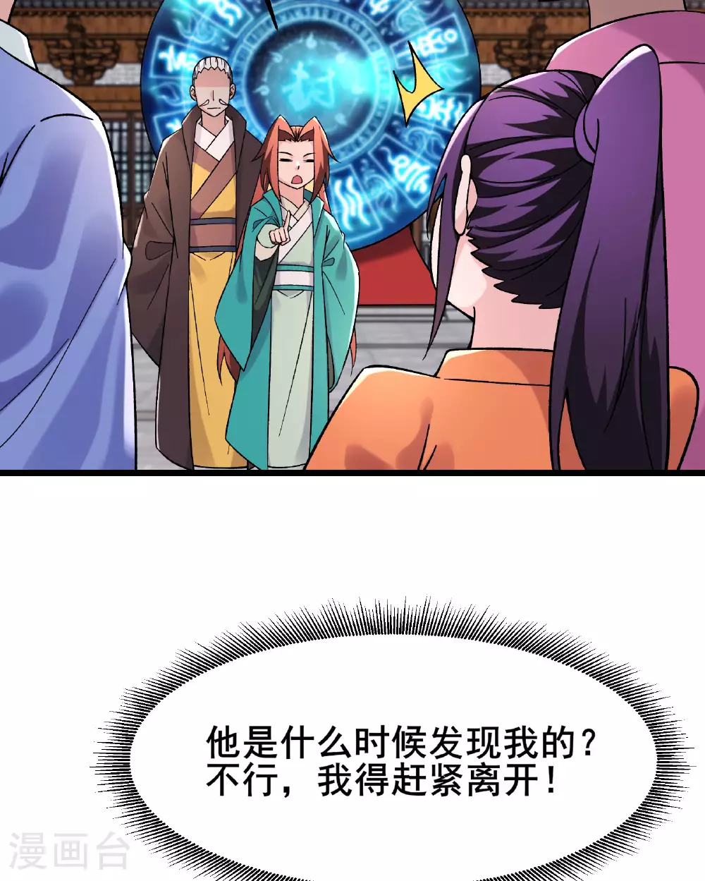 第229话 阵法残局25