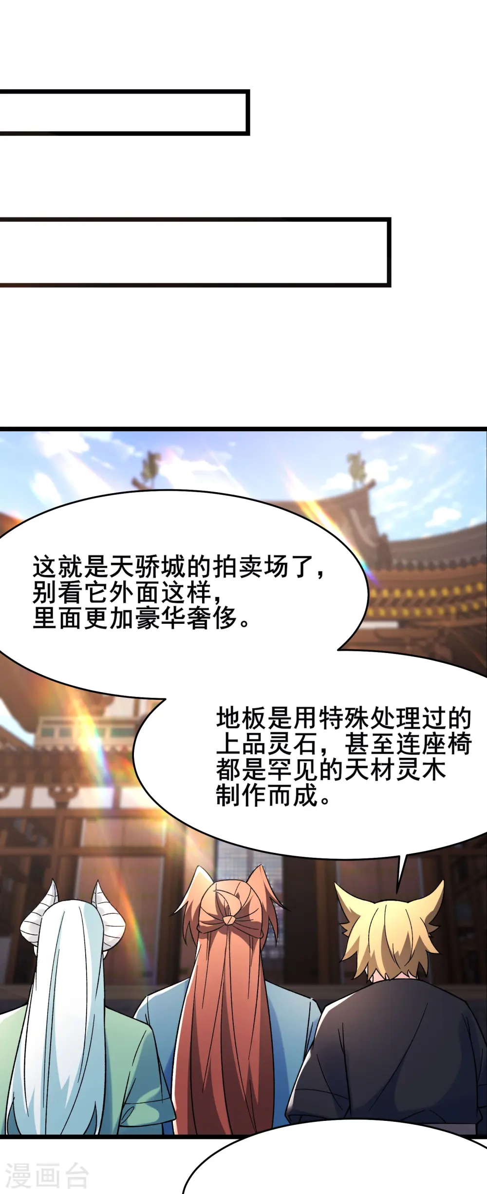 第142话 压轴好戏15