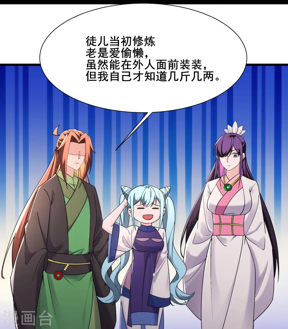 第196话 更大的惊喜？17