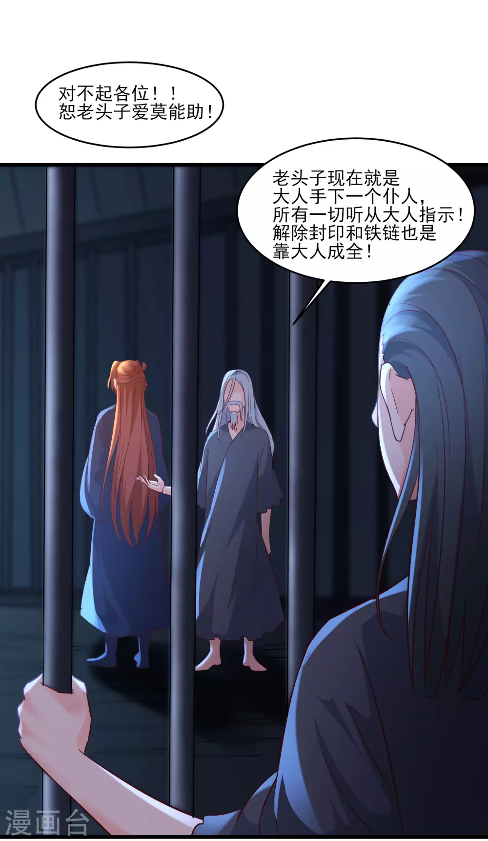 第39话 天狱四层的重犯密室！23