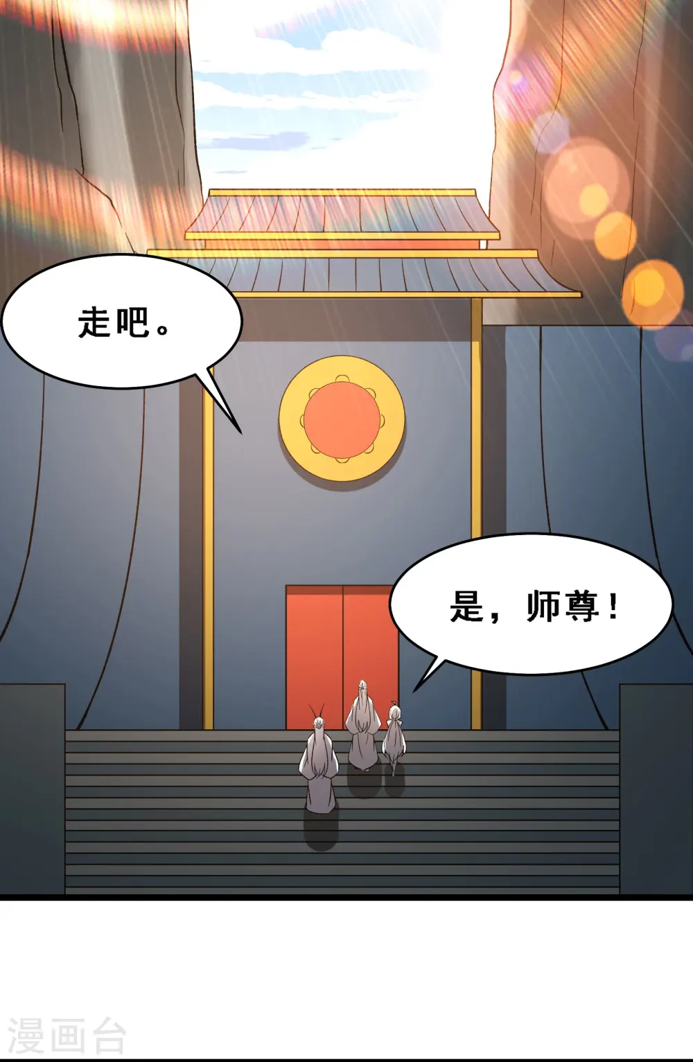 第62话 25倍界王拳！36