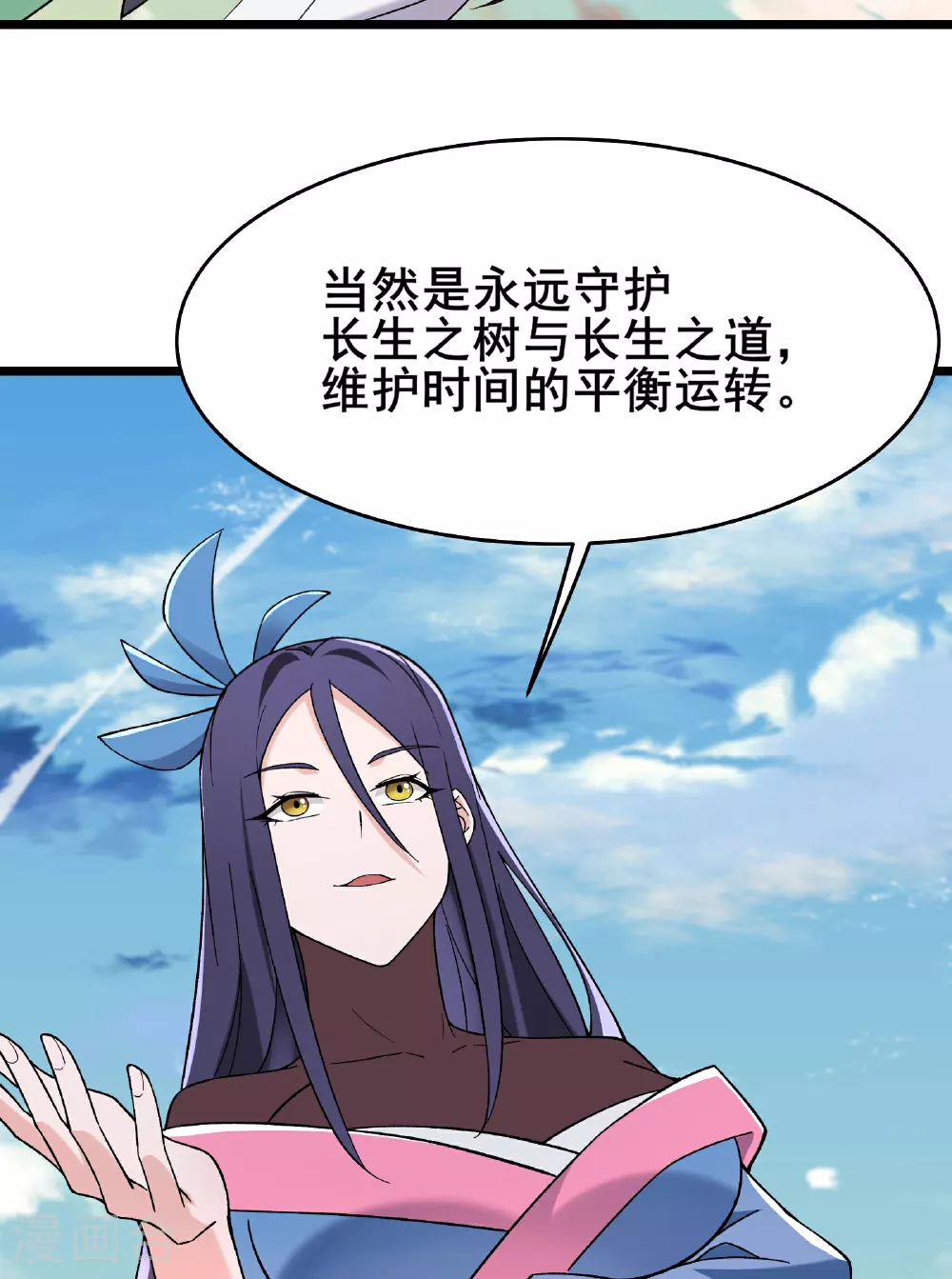 第226话 长生之道41