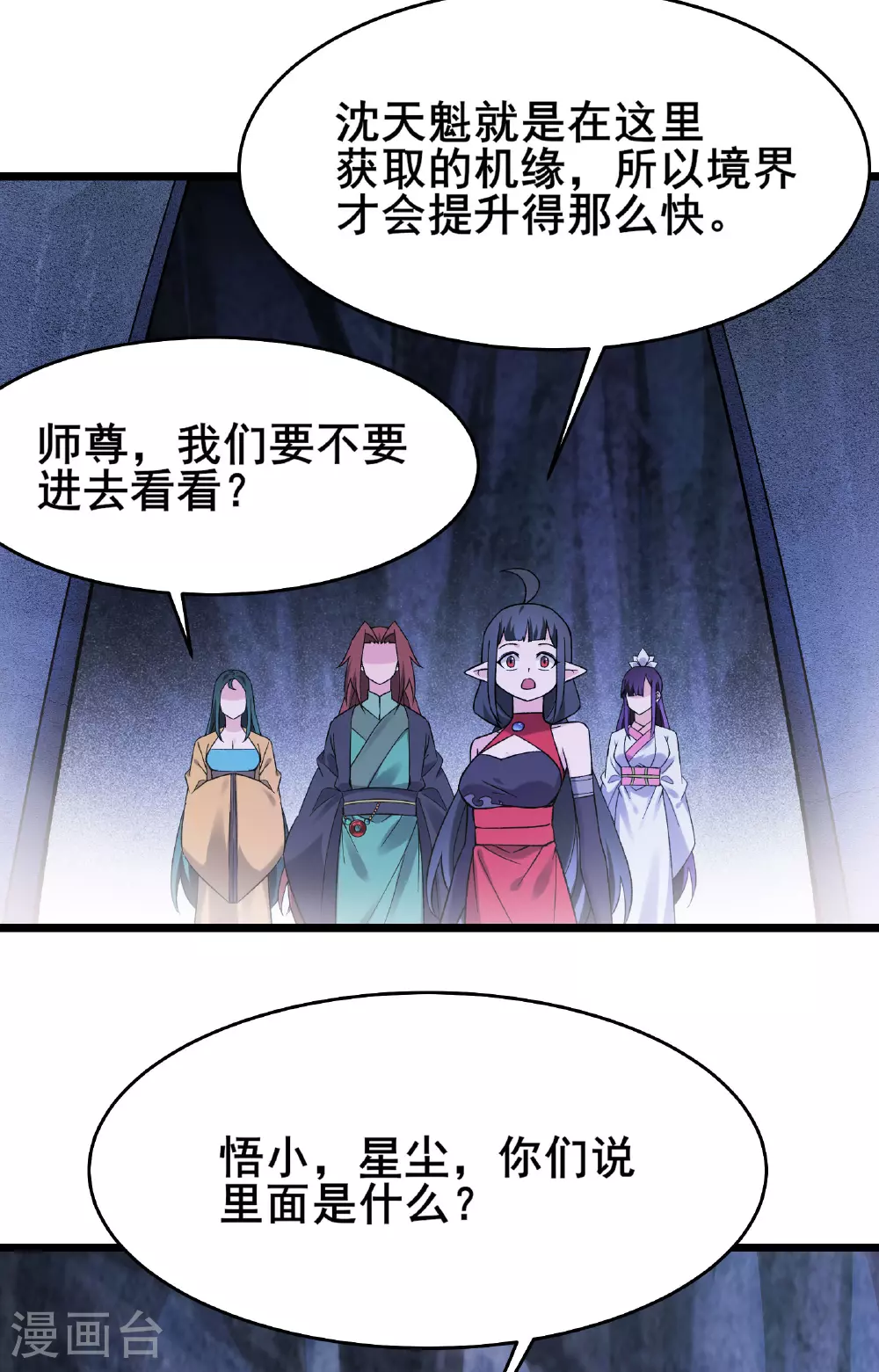 第225话 长生之门17