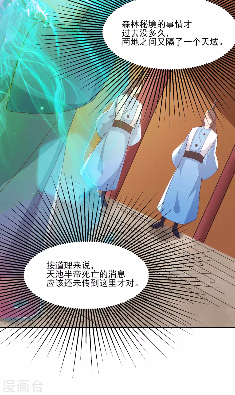第34话 怕什么就遇到什么！35