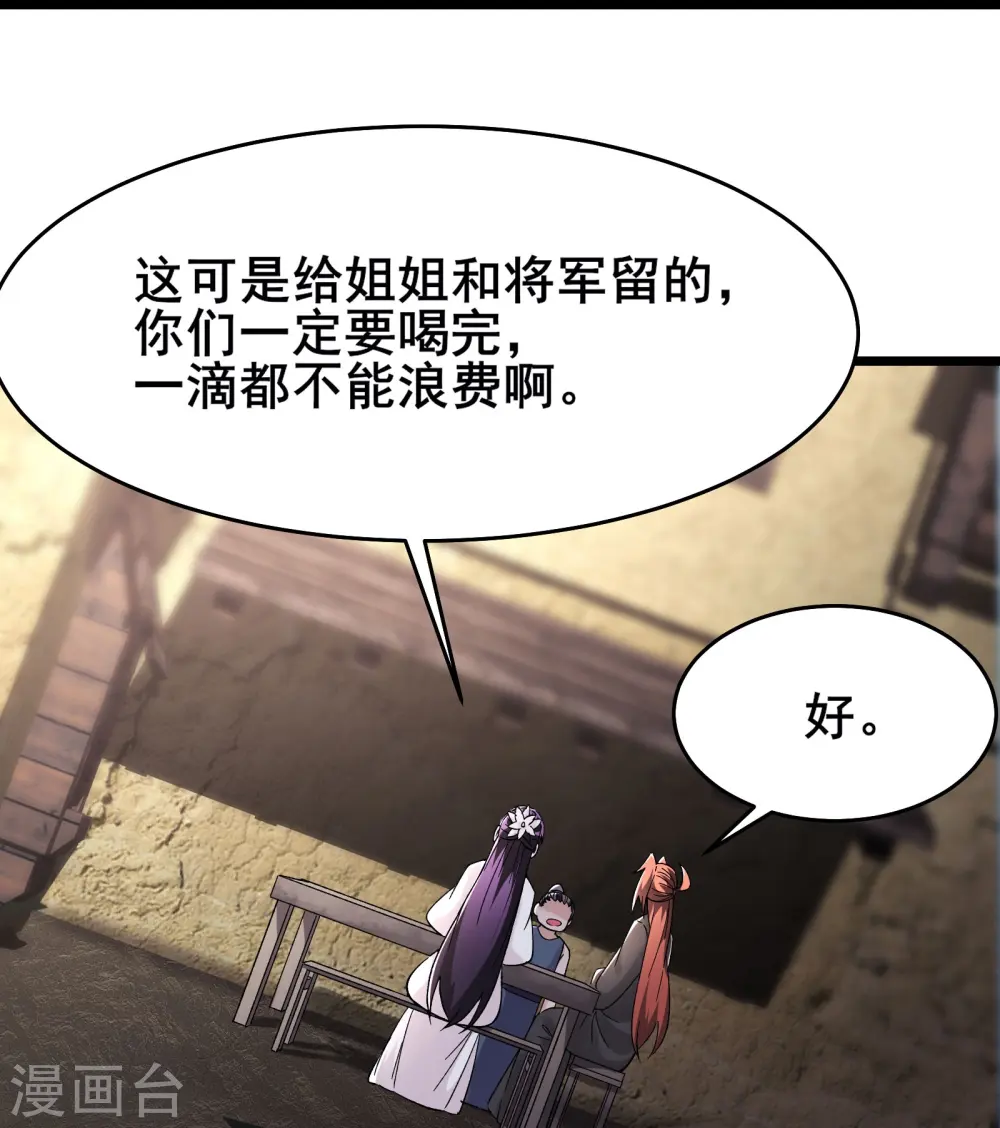 第171话 女将军16