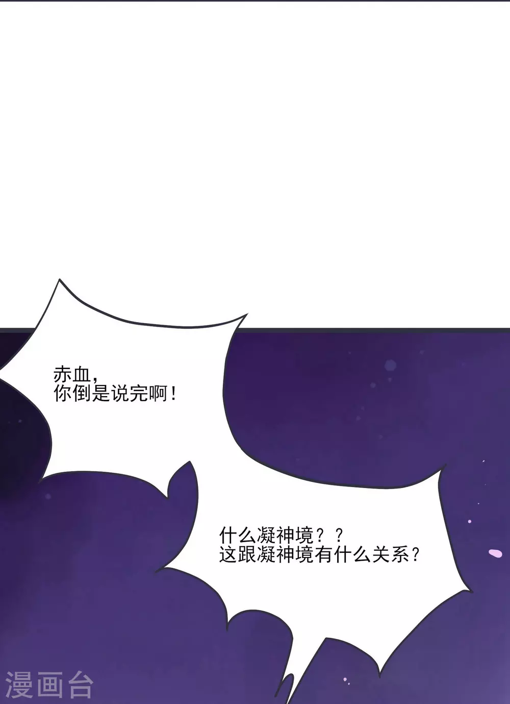 第10话 这一战，宁死不屈！28