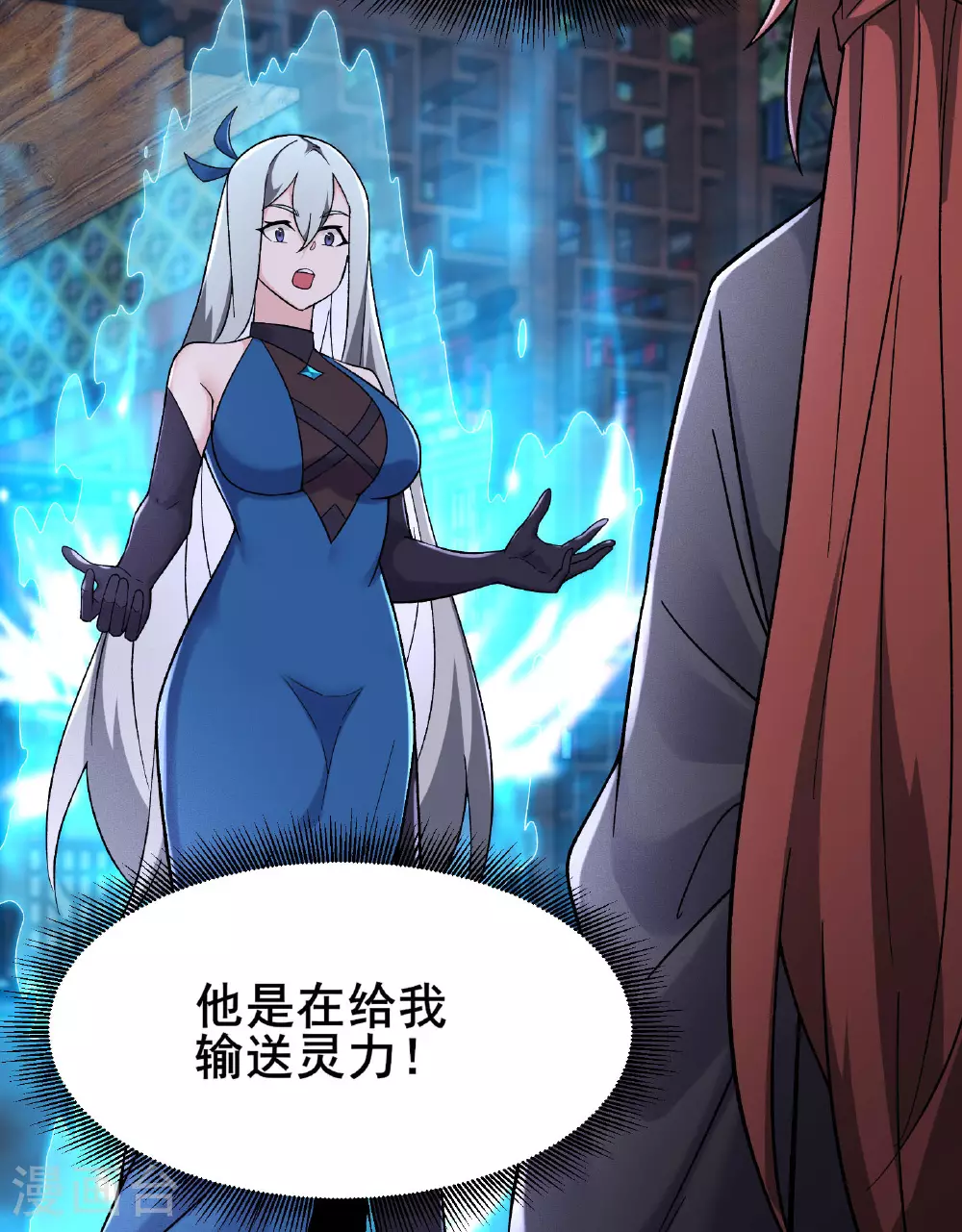 第221话 师尊，我不行~13