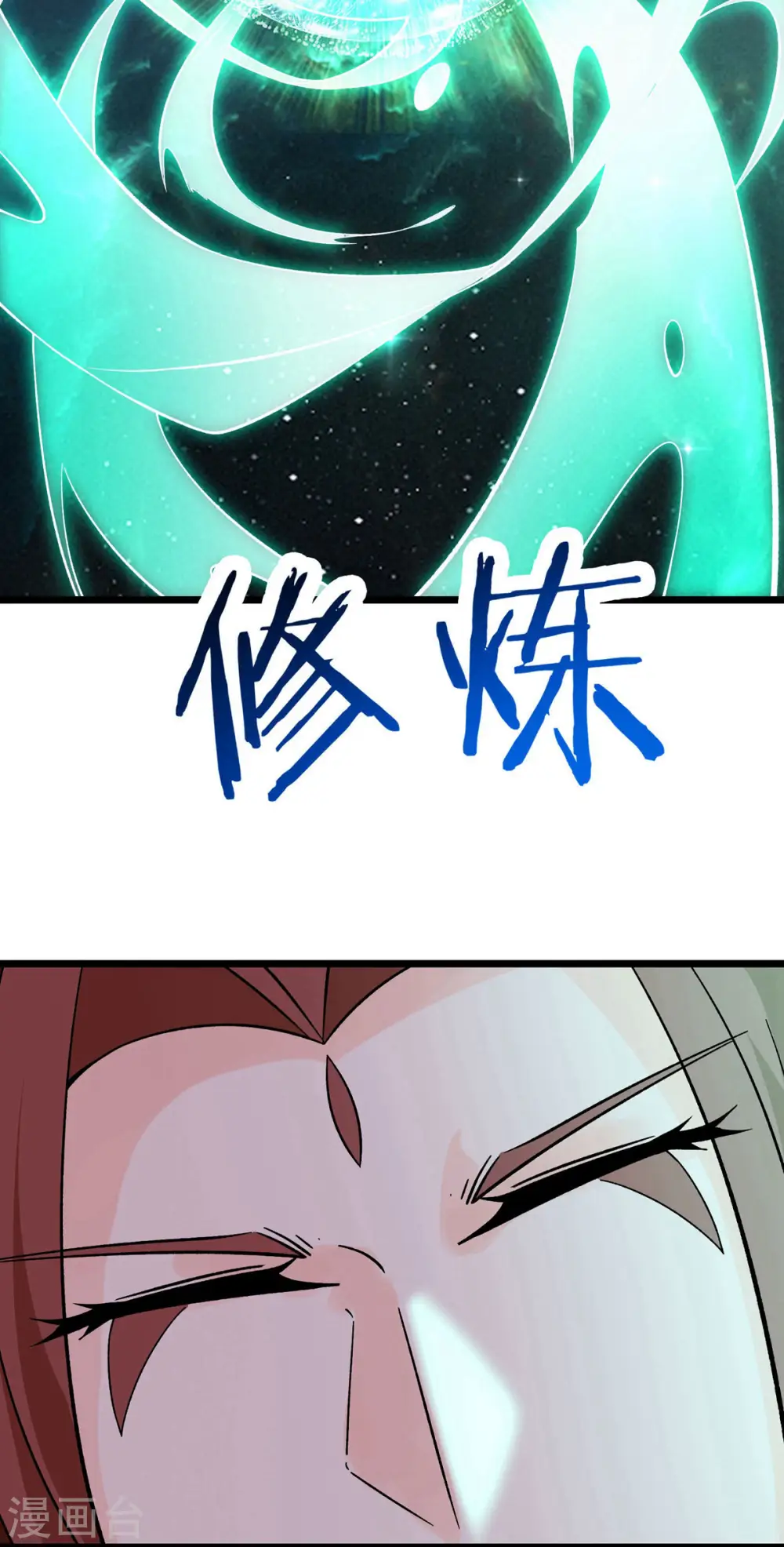第50话 师尊为父！师尊为天3