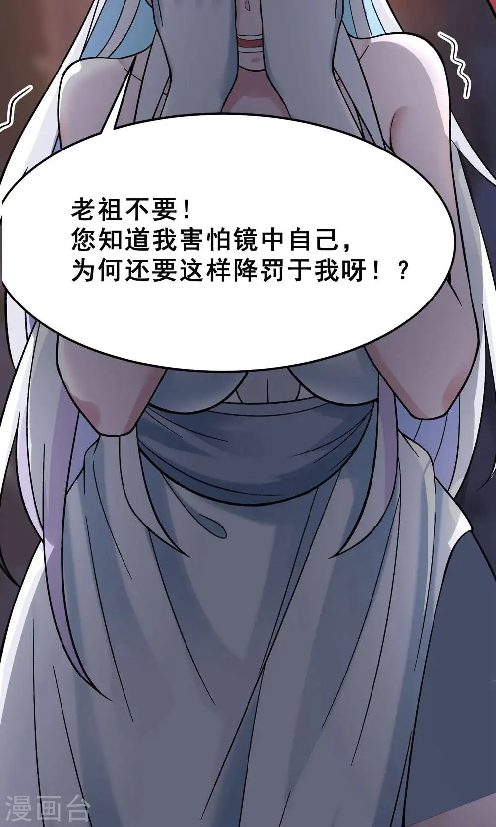 第86话 星耀圣主的弱点25