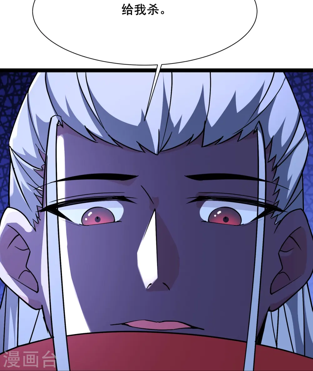 第203话 —神皇鼎21