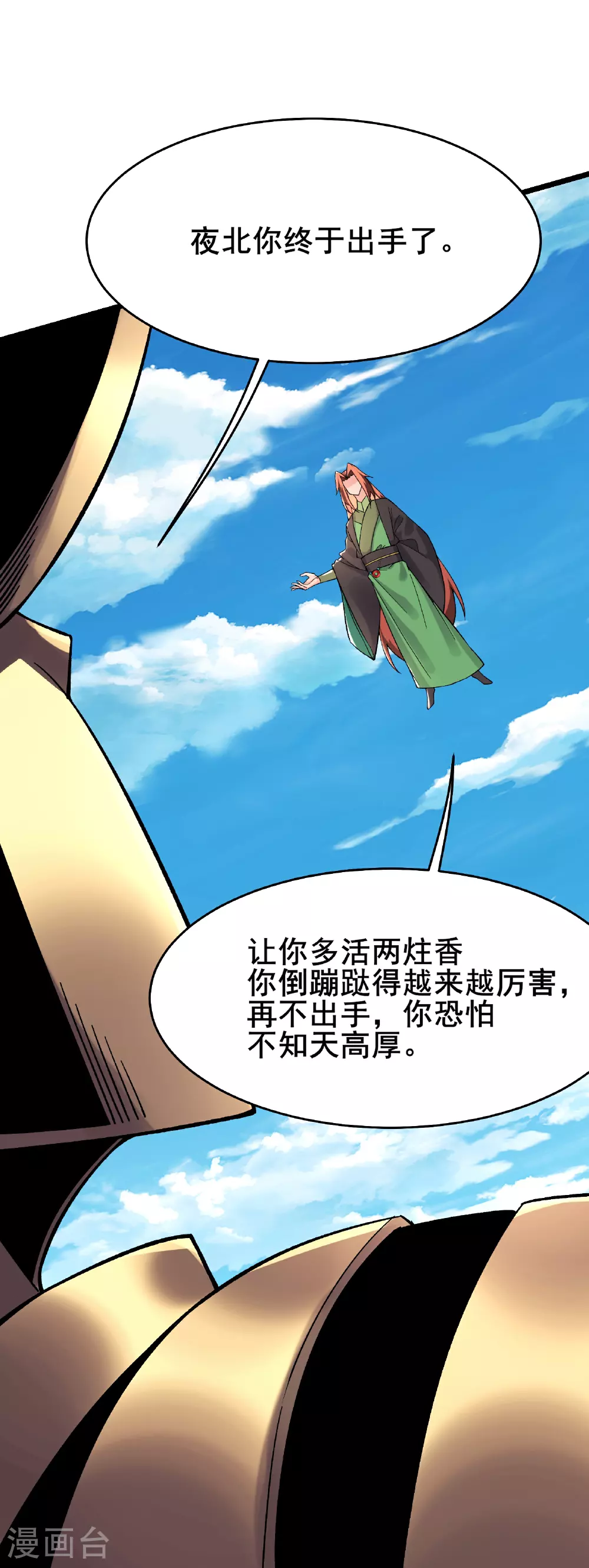 第223话 轮到我们了吗？22