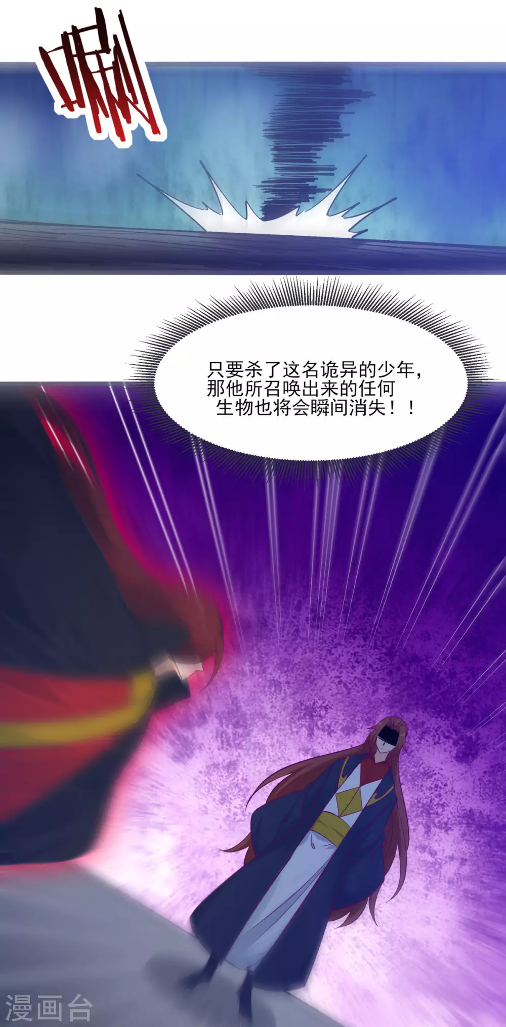 第44话 异度召唤！41
