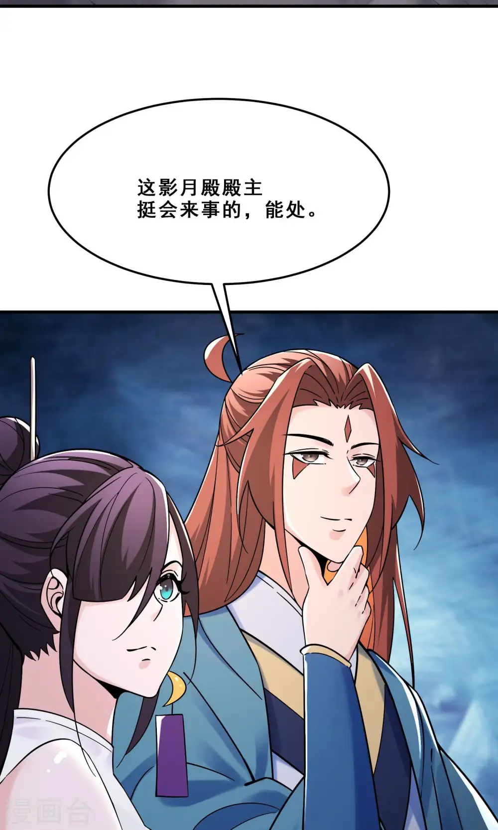 第107话 敲竹杠？为师拿手24