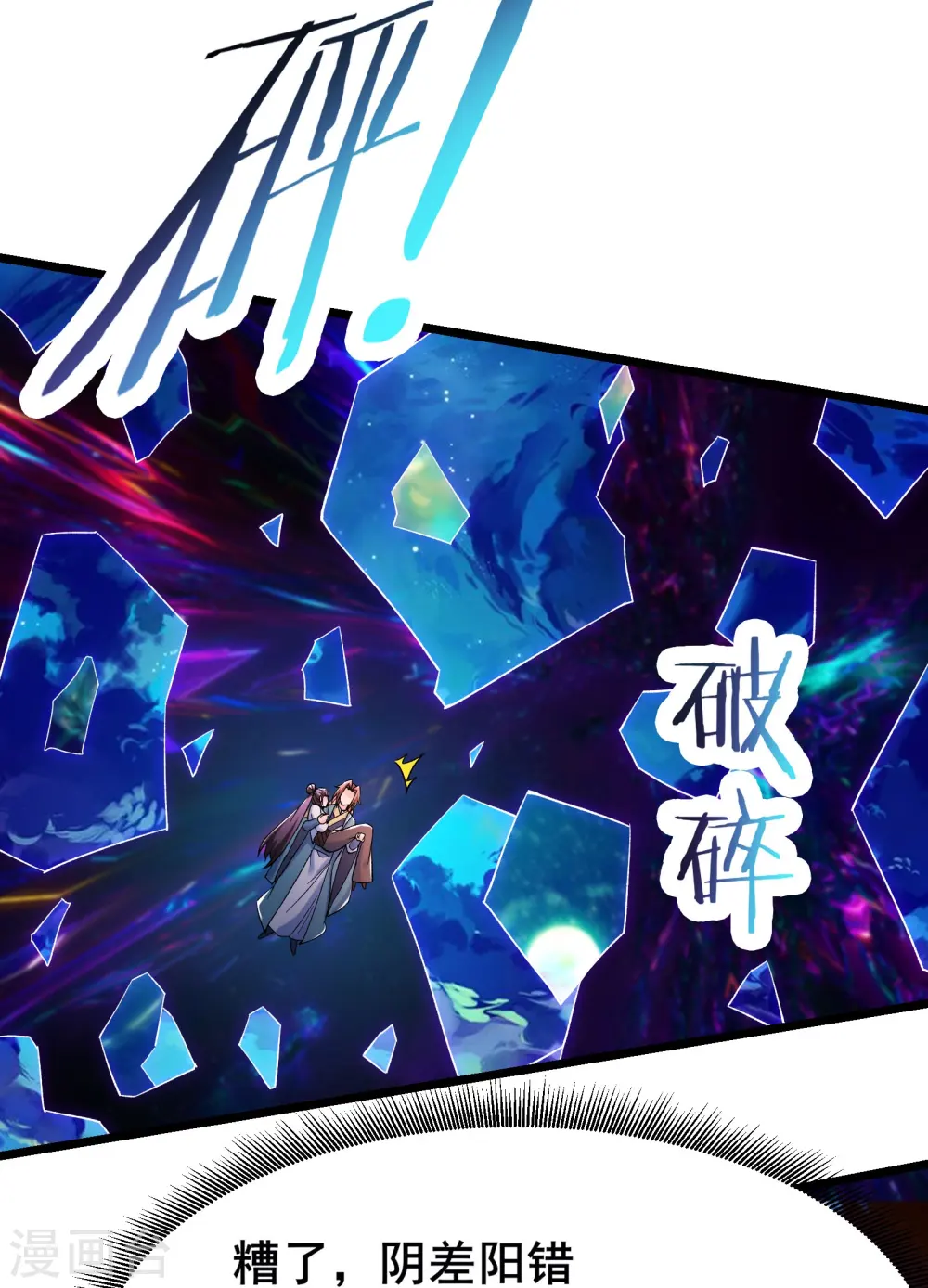 第157话 地球位面好久不见4