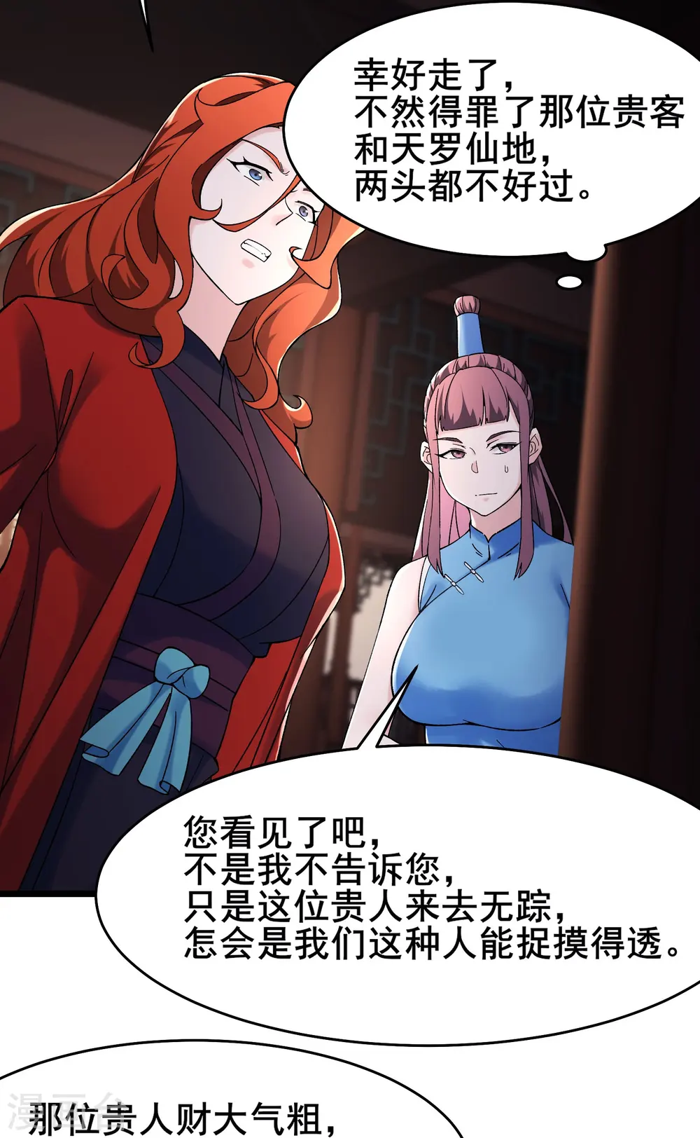 第146话 天骄阁4