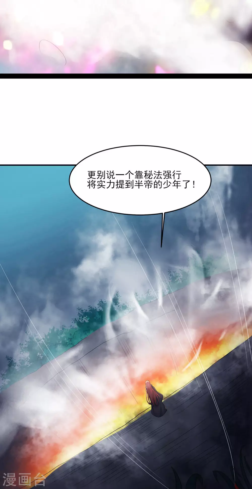 第43话 至尊魔骨！39