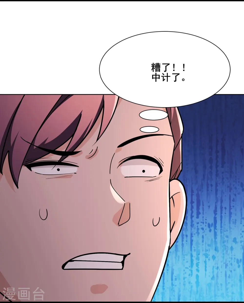 第203话 —神皇鼎11