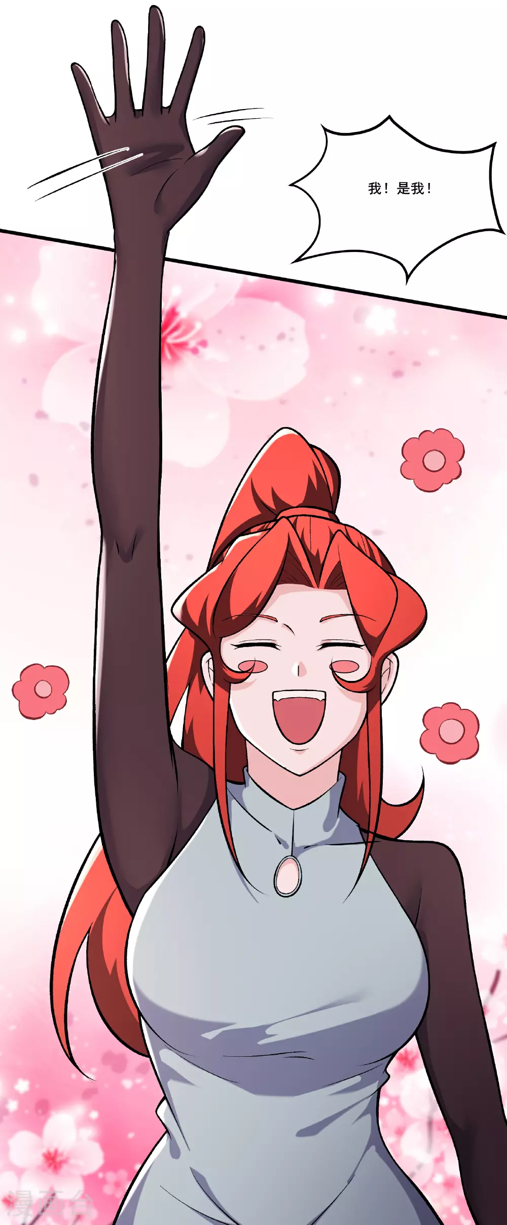 第237话 你该叫我一声师娘18