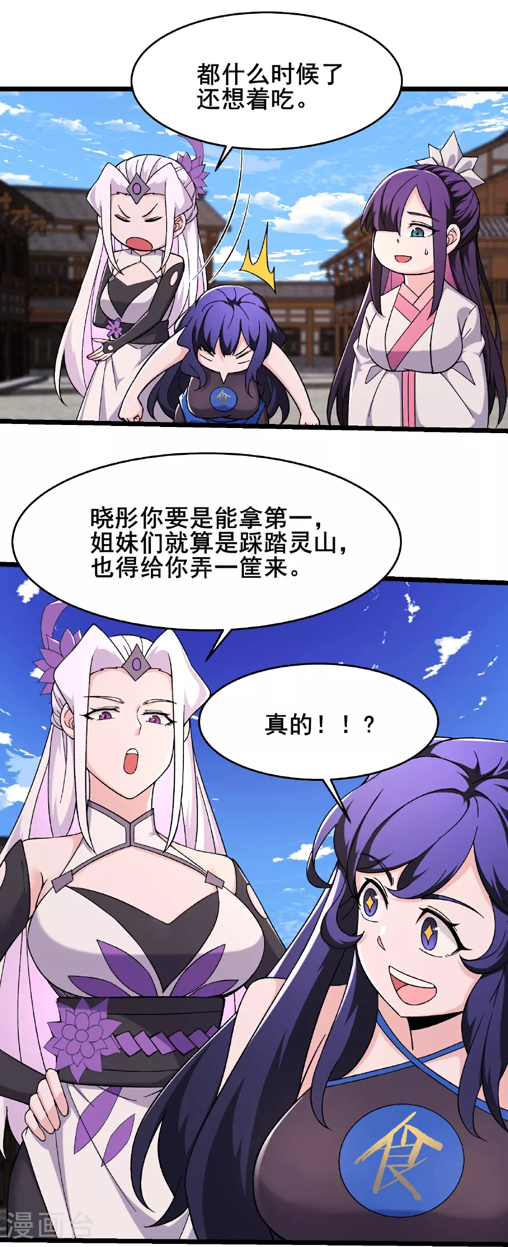 第255话 师尊会离开12