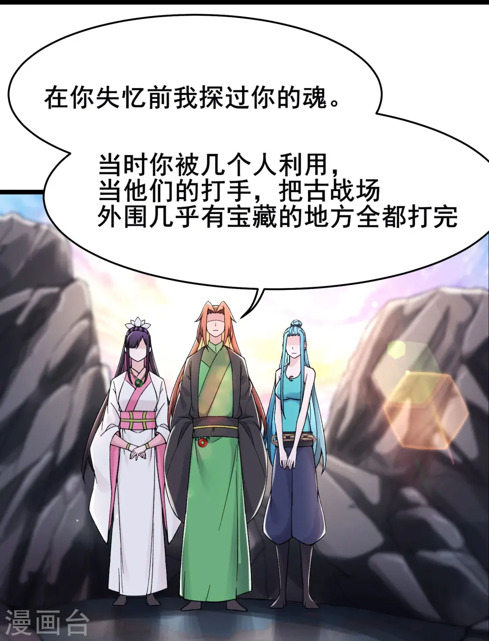第182话 修复神魂19