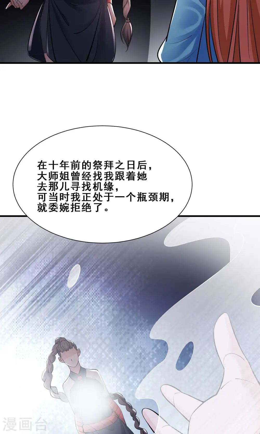 第83话 只来了这么点人？36