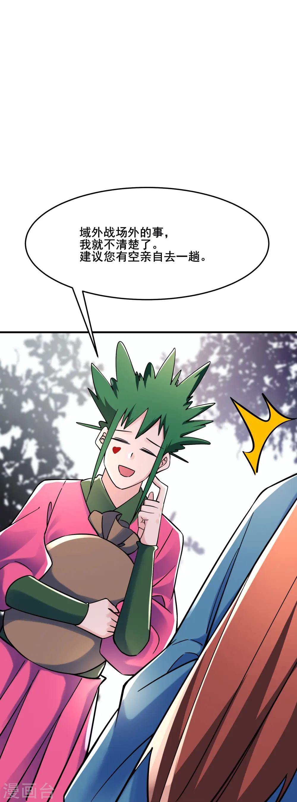 第120话 刷榜28