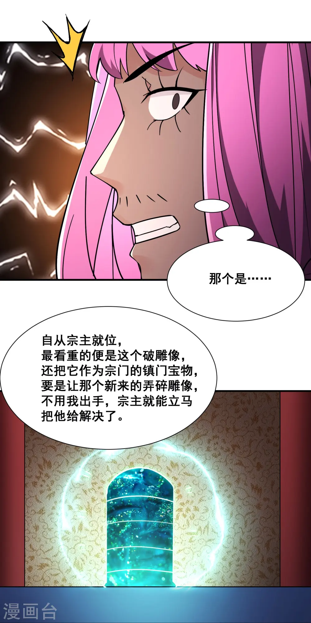 第194话 大水冲了龙王庙8