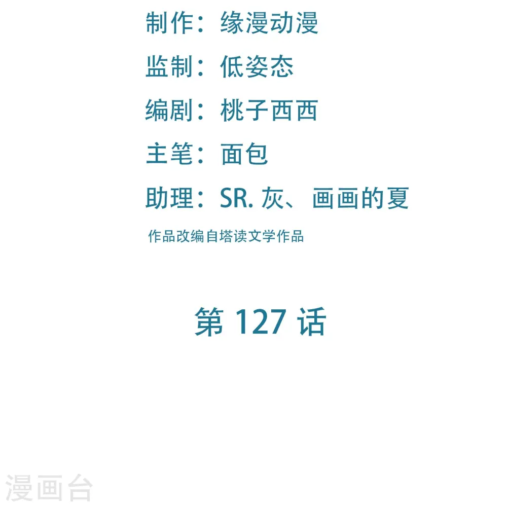 第127话 收回贪婪大道1