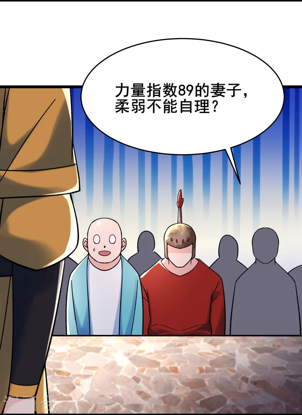 第152话 不好意思 尽力了9