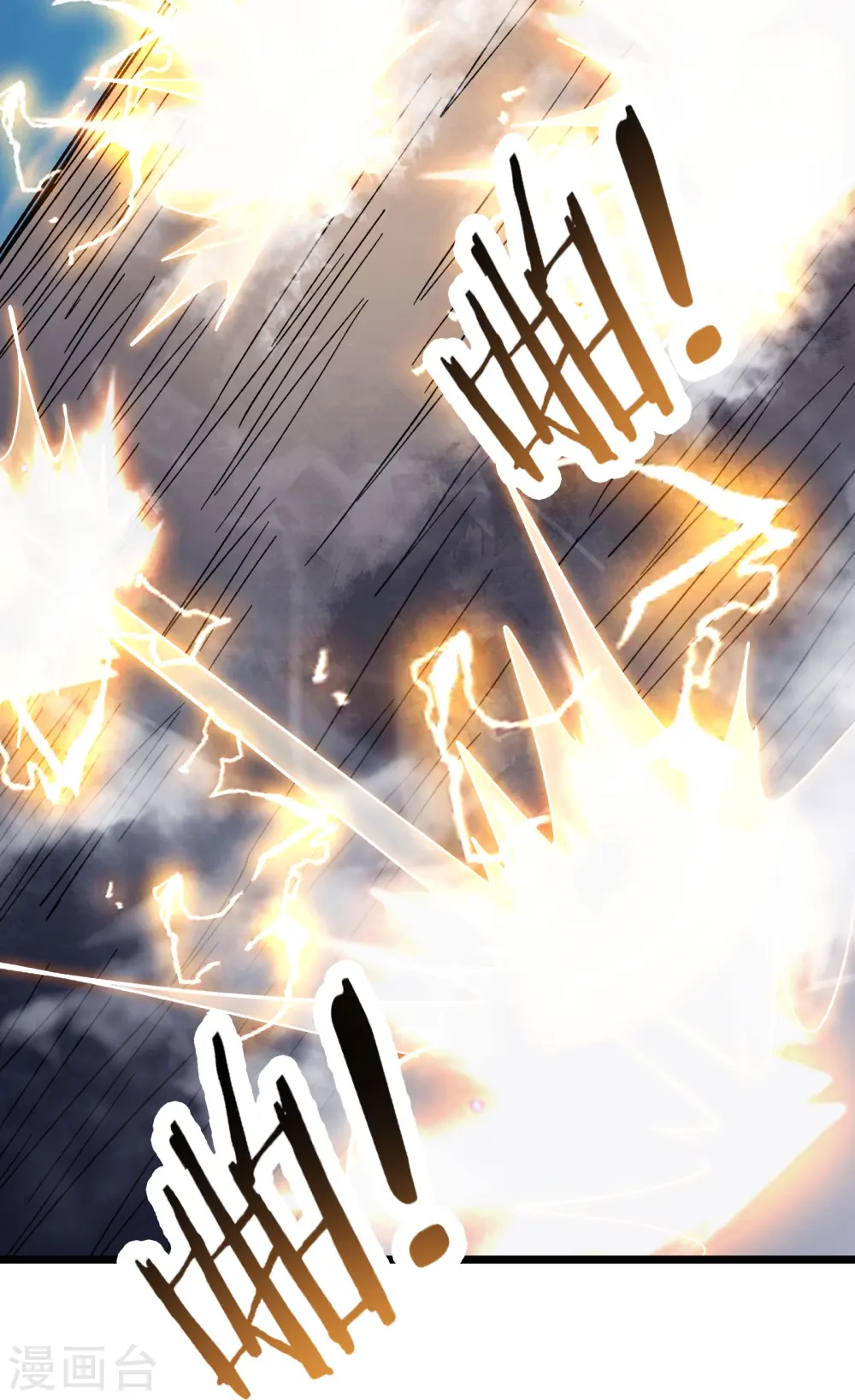 第117话 仙梯大门？砸！35