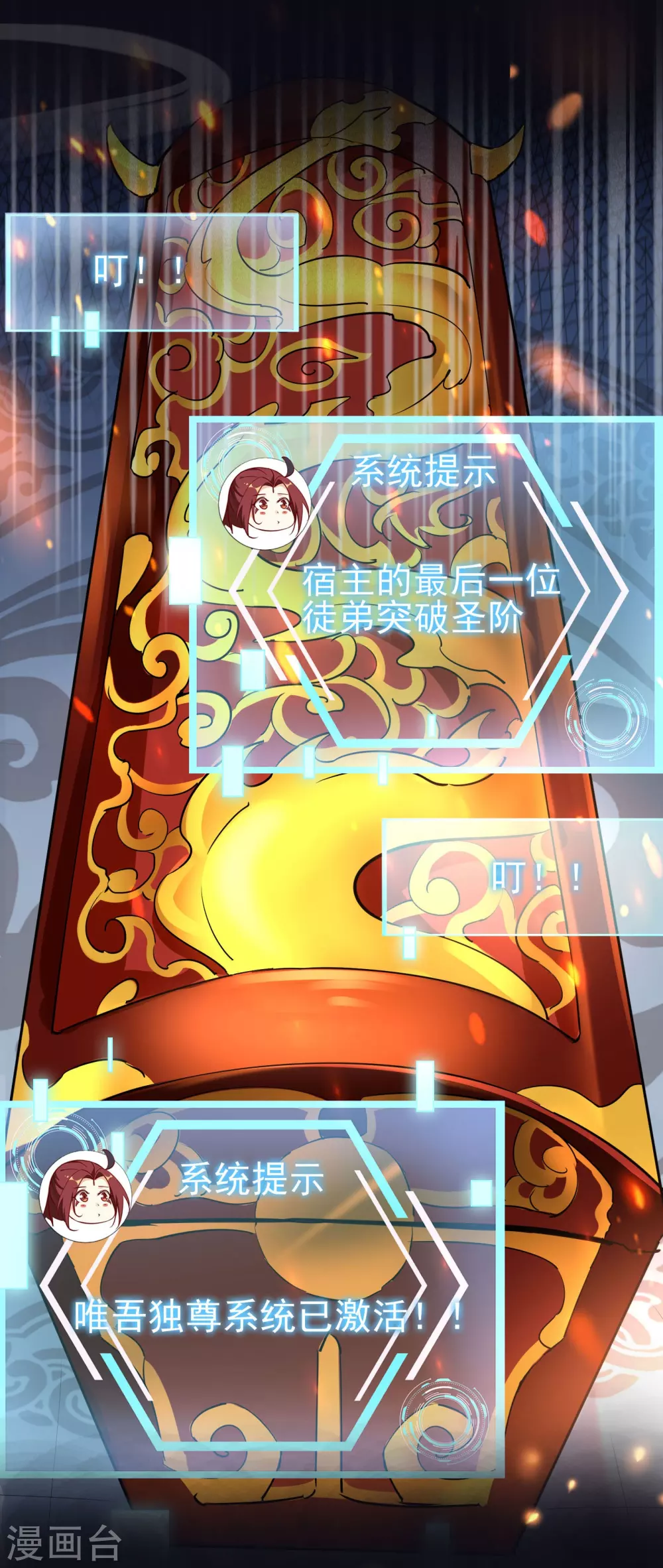 号外 预告出炉！8