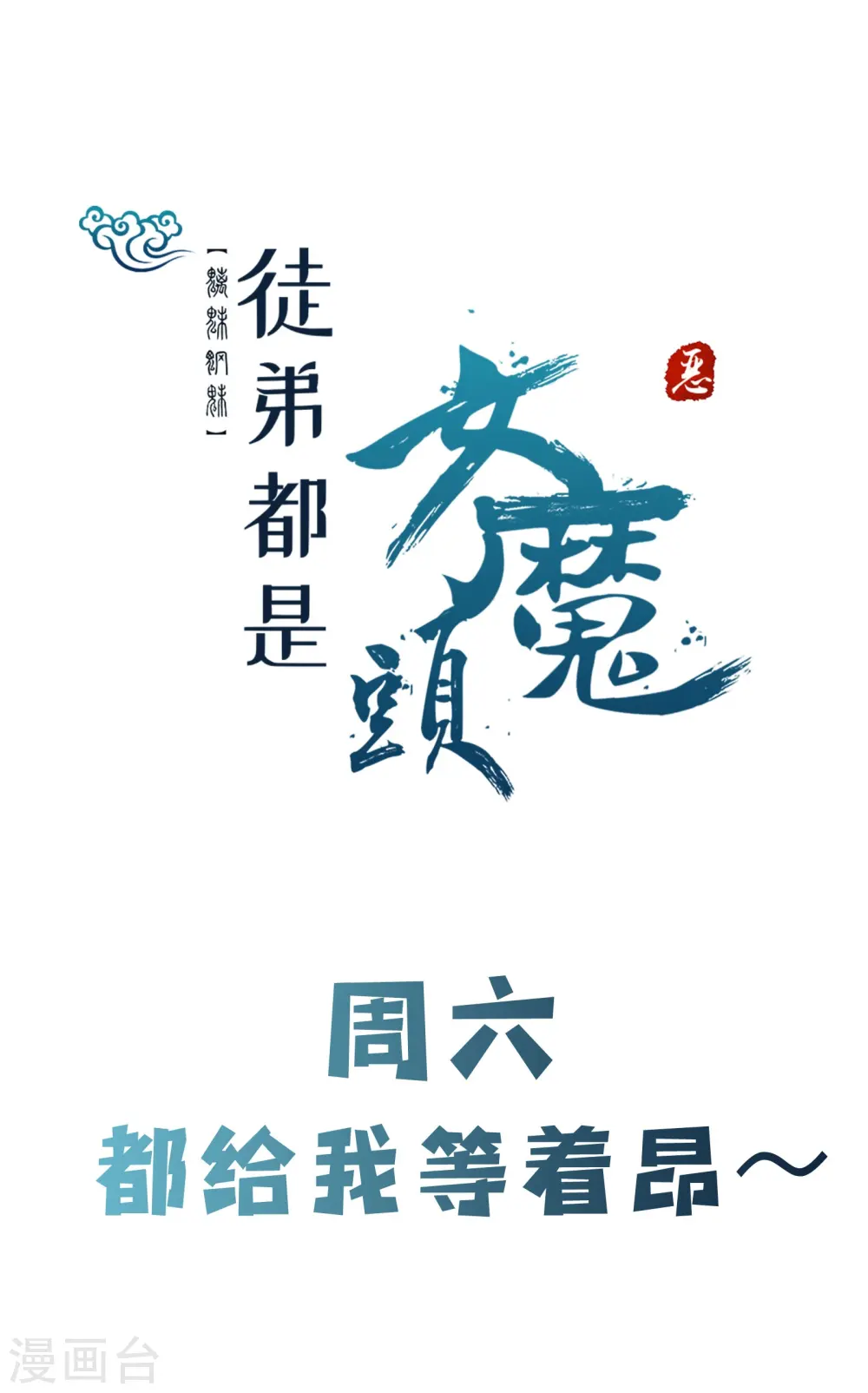 第182话 修复神魂33