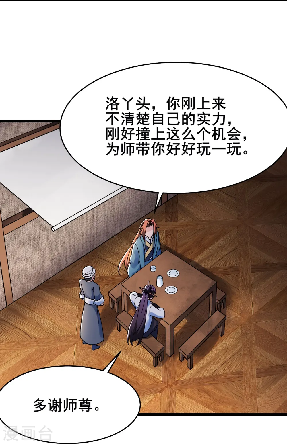 第151话 招募者测试24