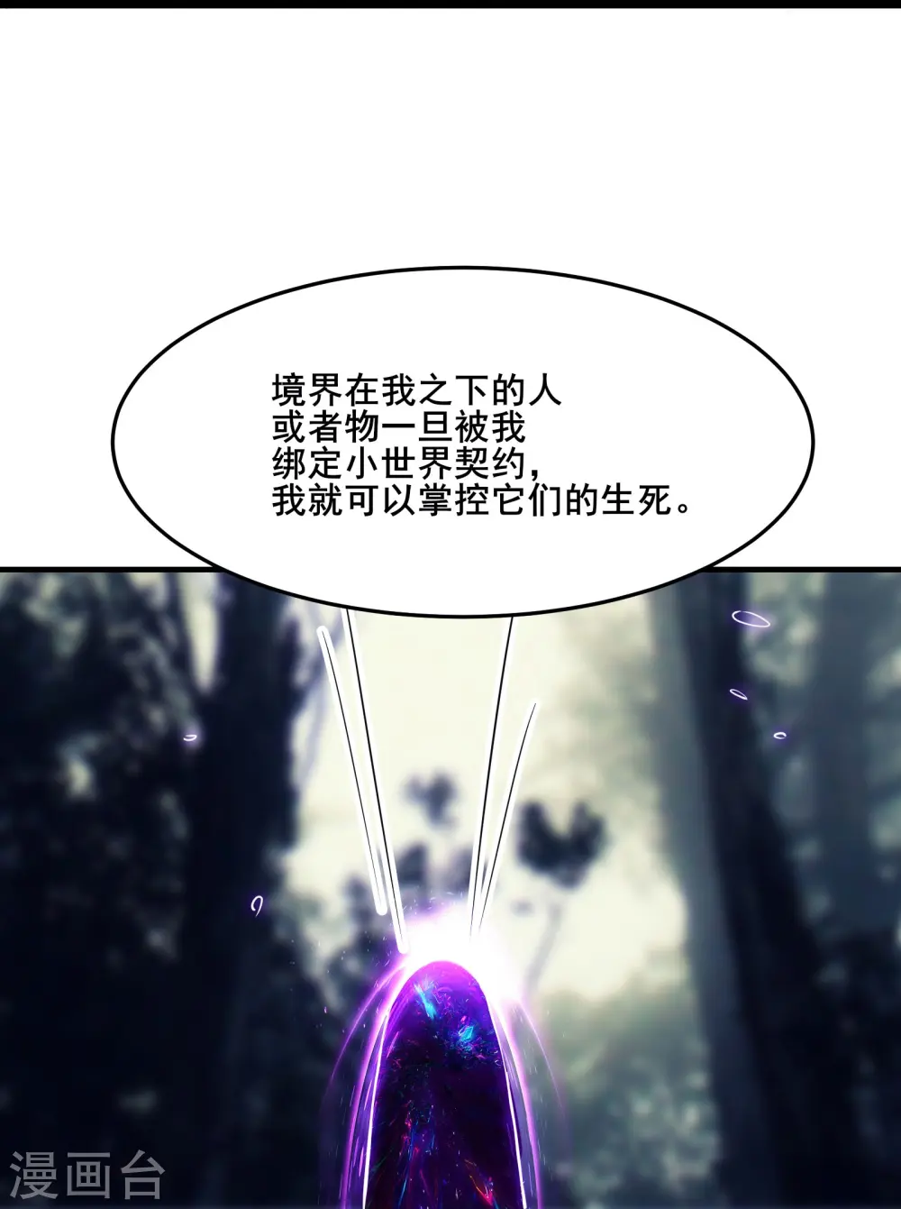 第162话 生不如死29