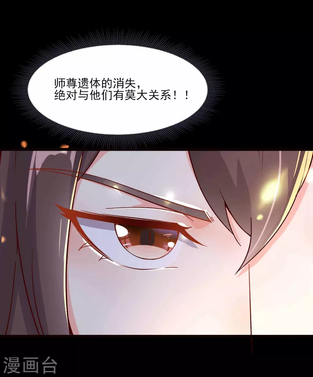第8话 她究竟是何方神圣？3