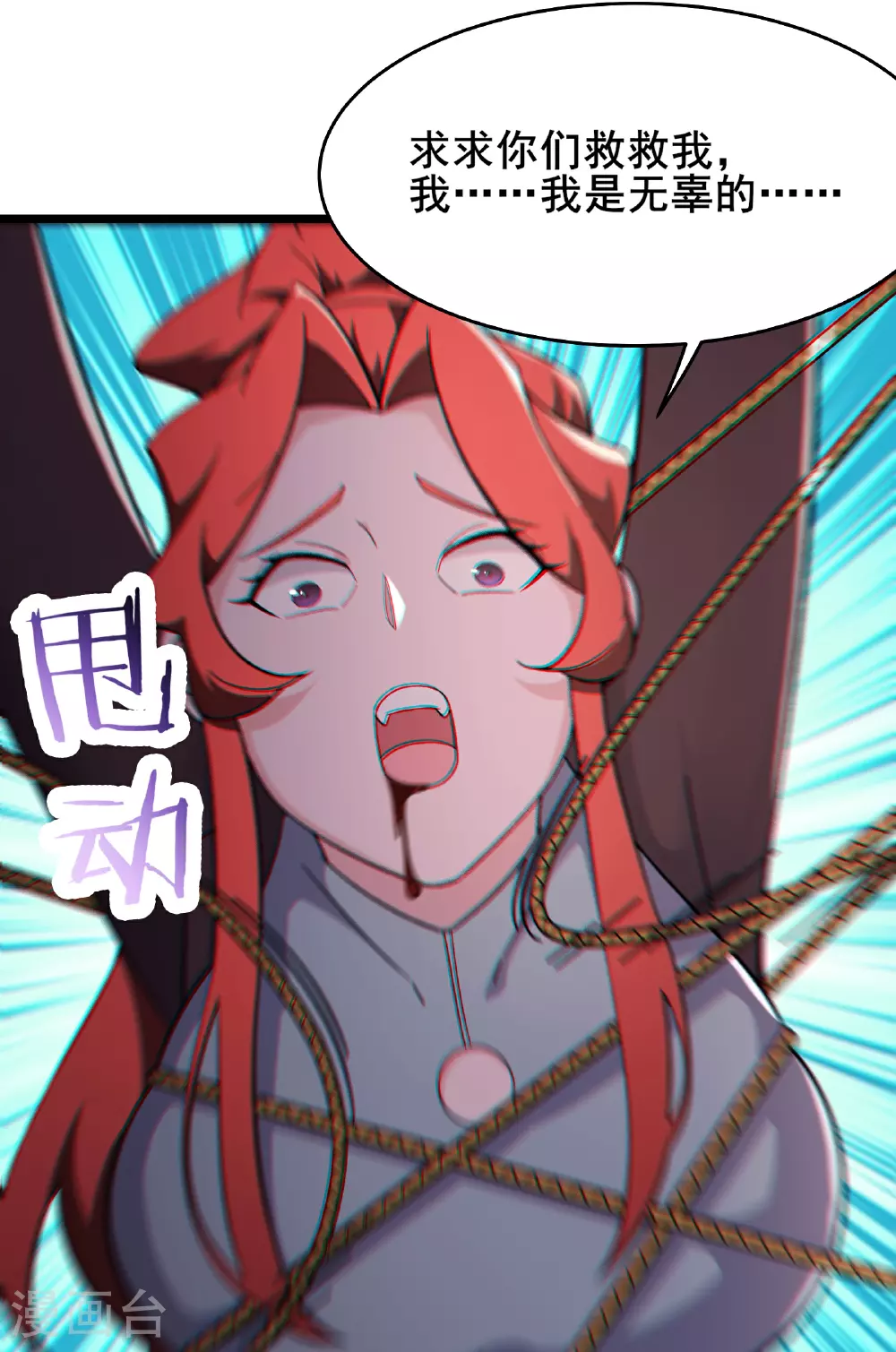 第243话 黑影5
