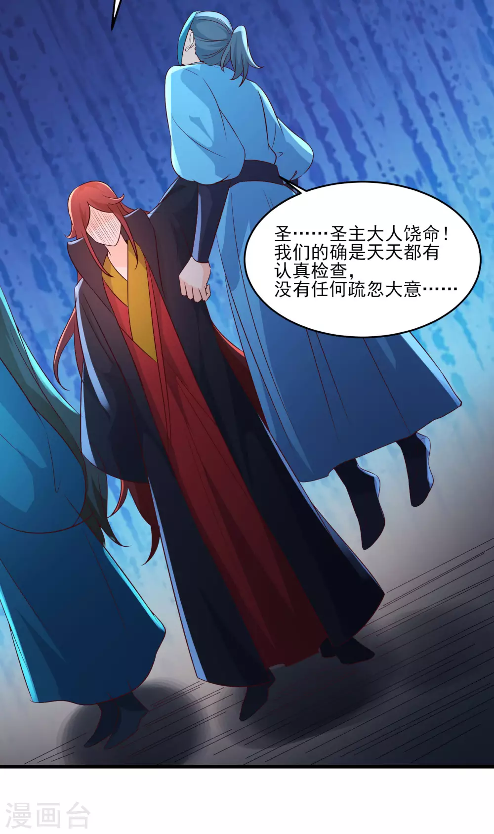 第37话 圣地最高警报，响了！42