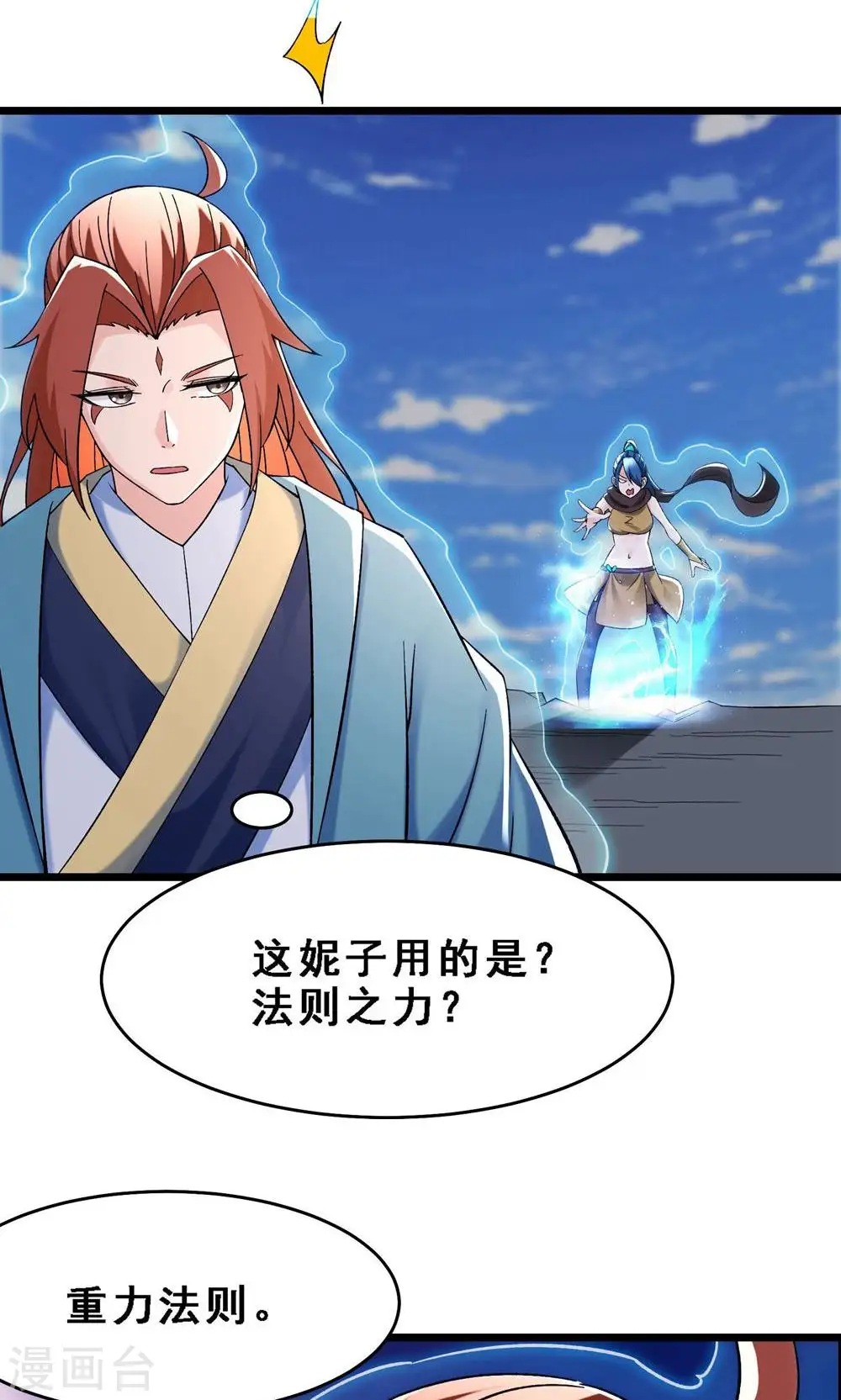 第91话 美少女都不上厕所的3