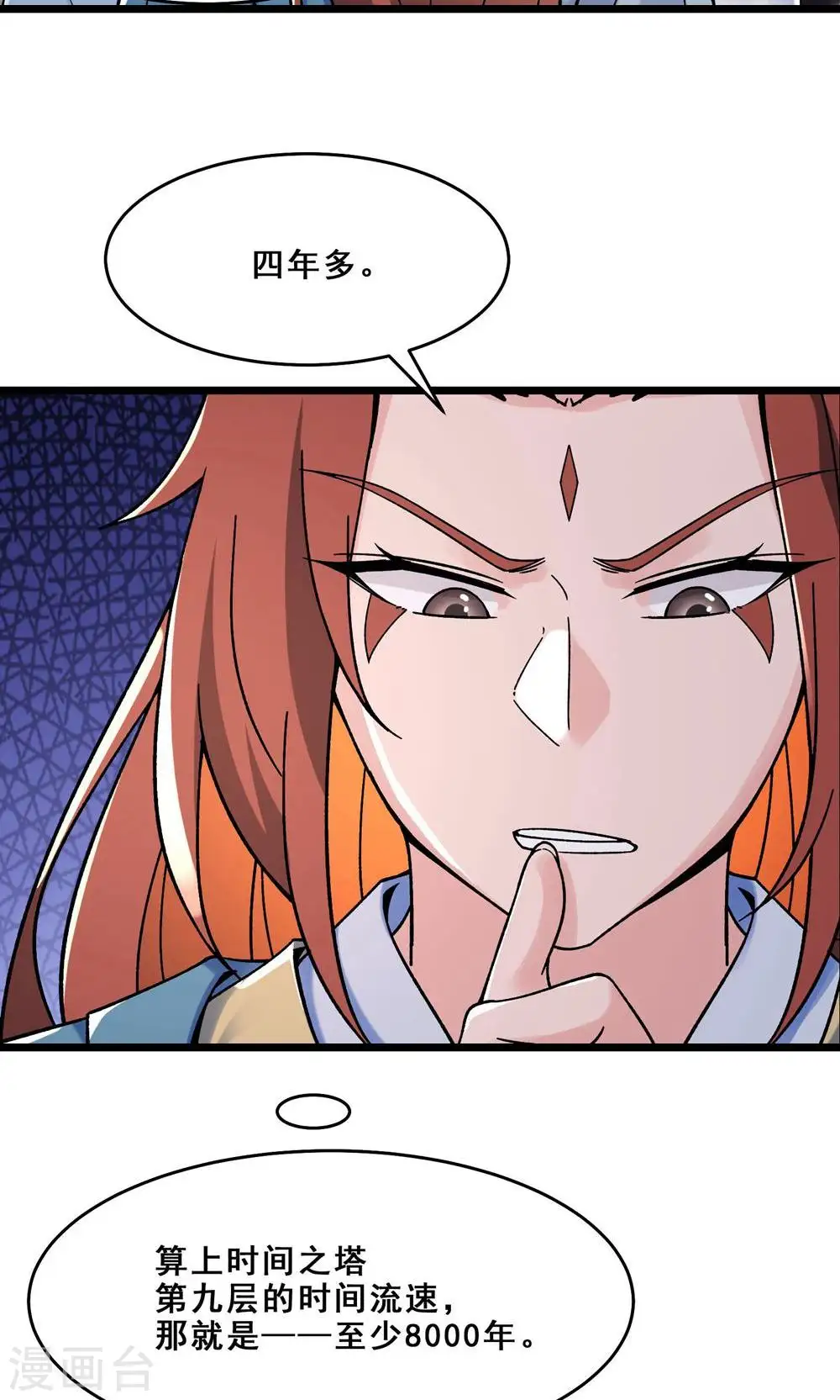 第97话 试炼？试个屁！27