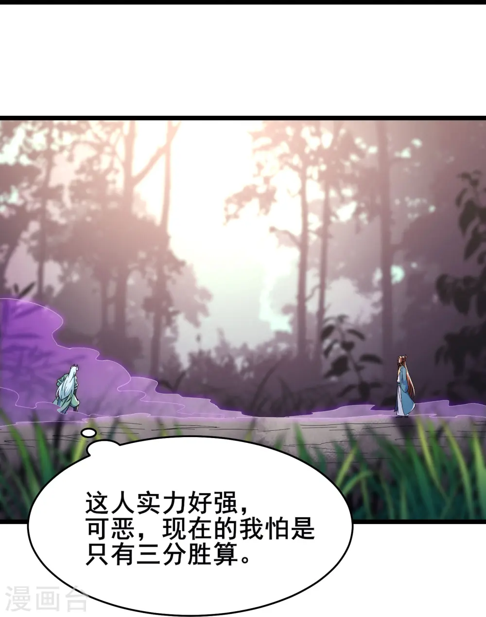 第137话 三徒弟—琳风25