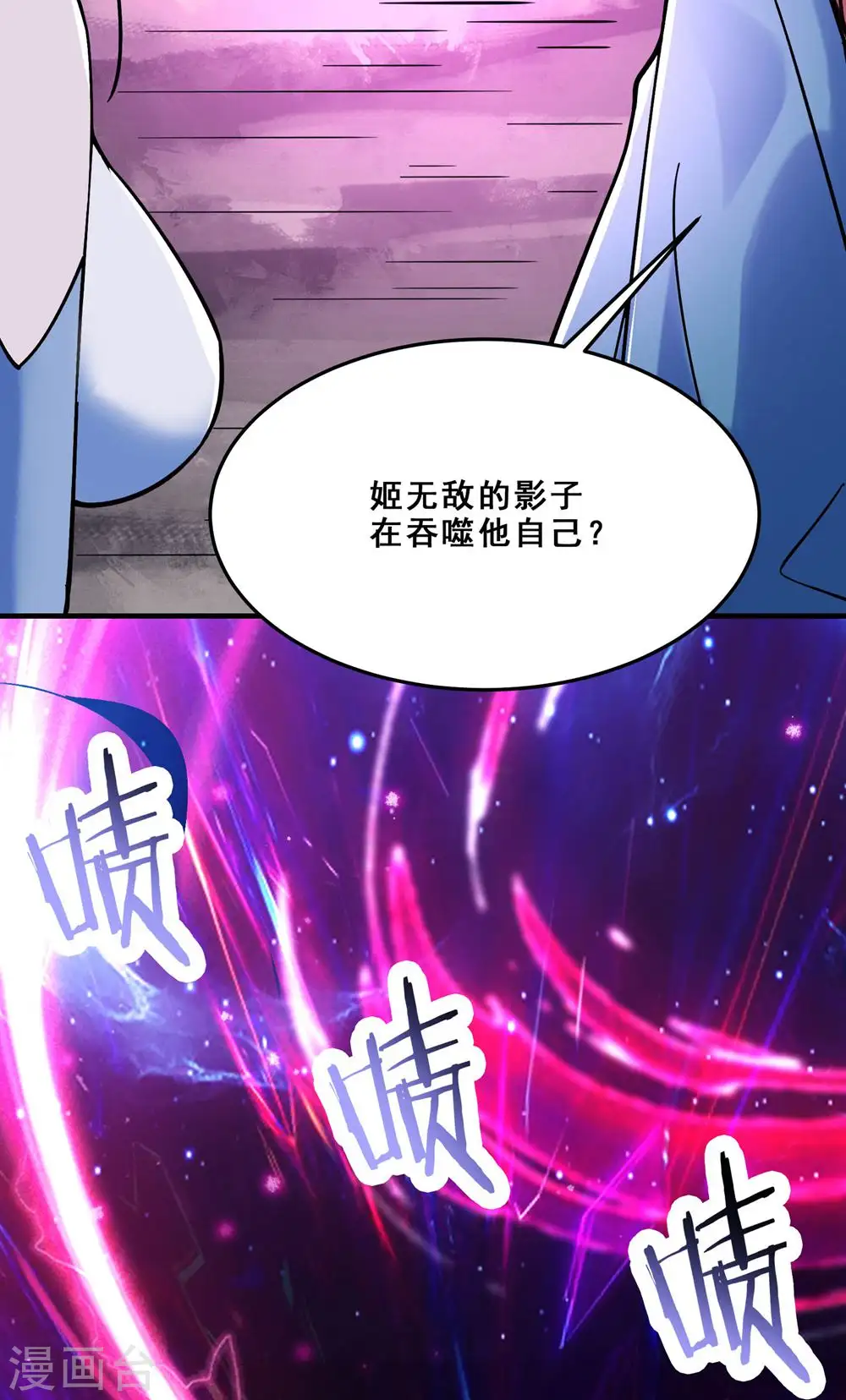 第108话 帝尊vs半帝5