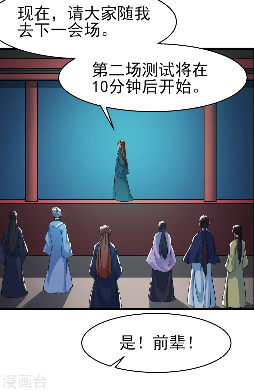 第55话 世上无难事只怕有心人3