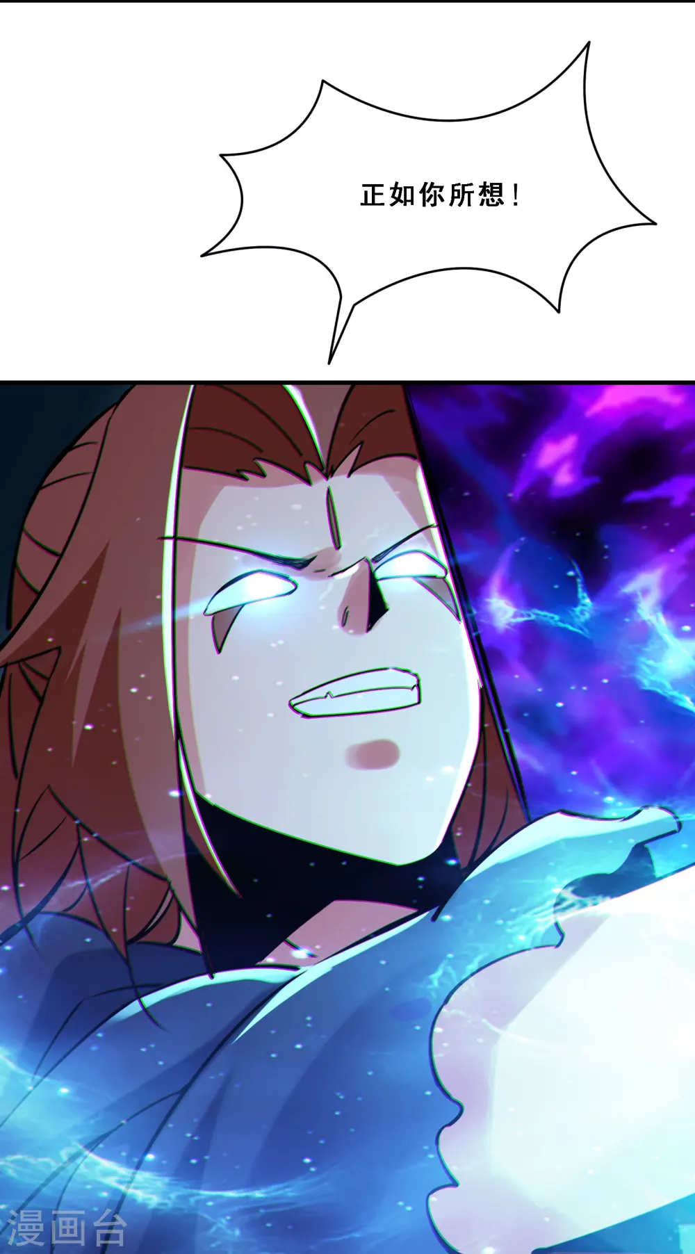 第76话 回见了您内！4