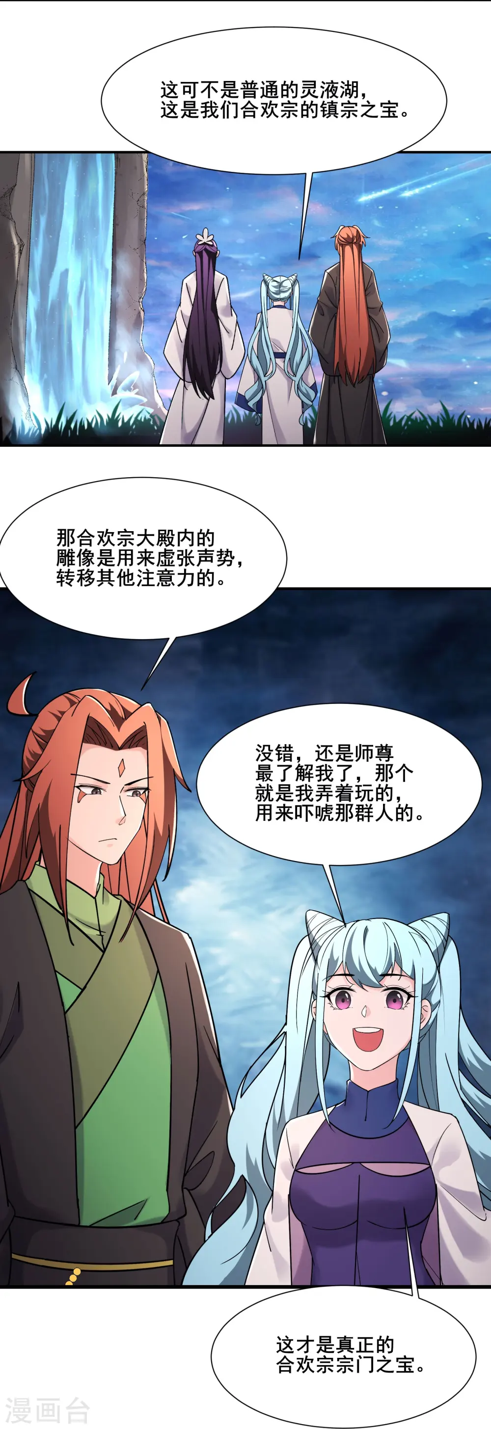 第196话 更大的惊喜？13