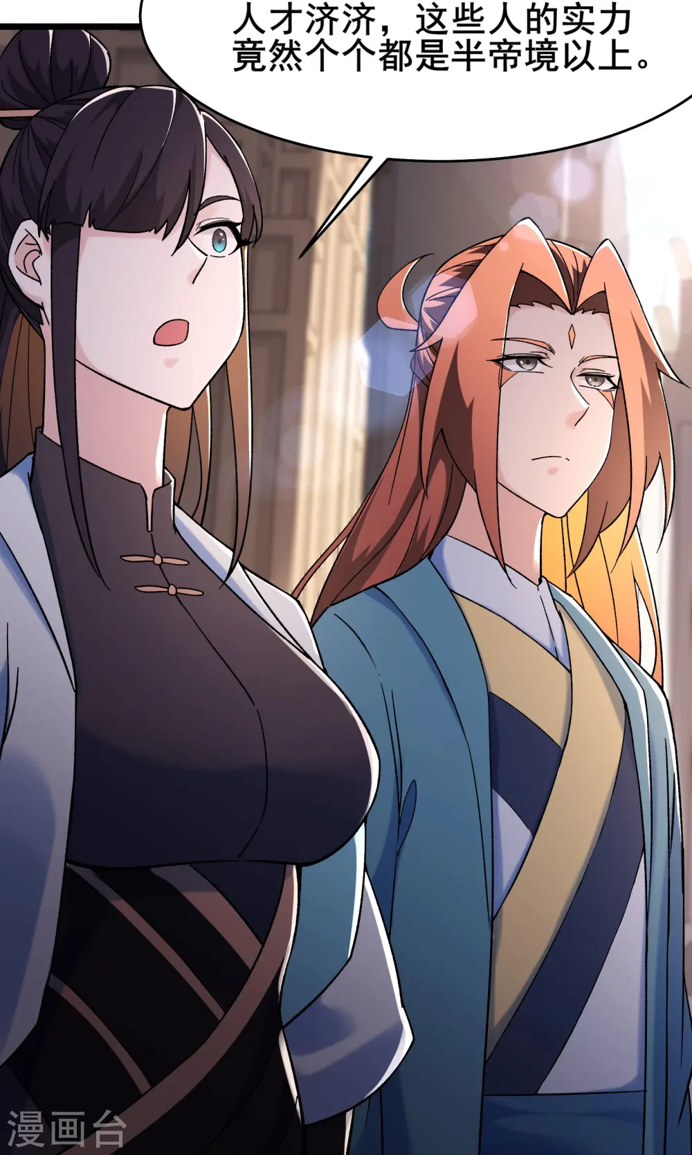 第157话 地球位面好久不见16
