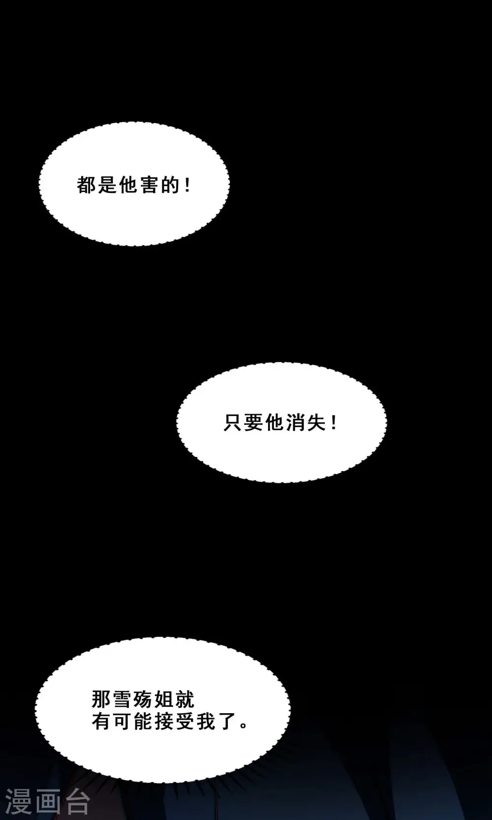 第106话 帝尊境界！36