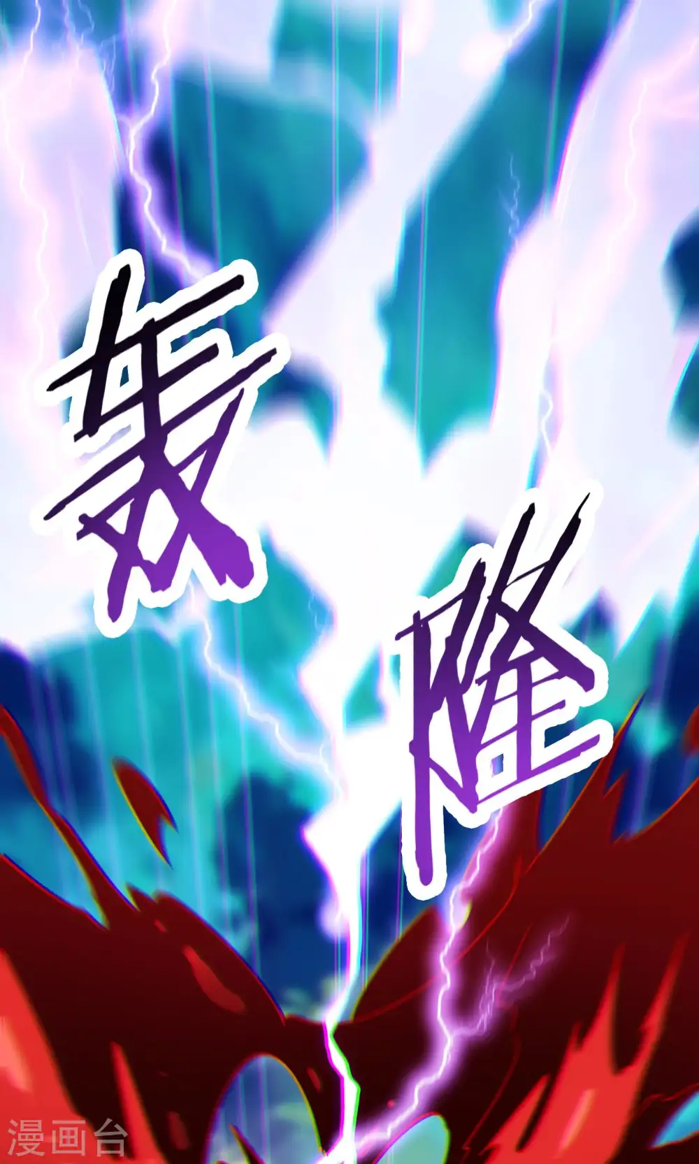 第82话 以血还血15