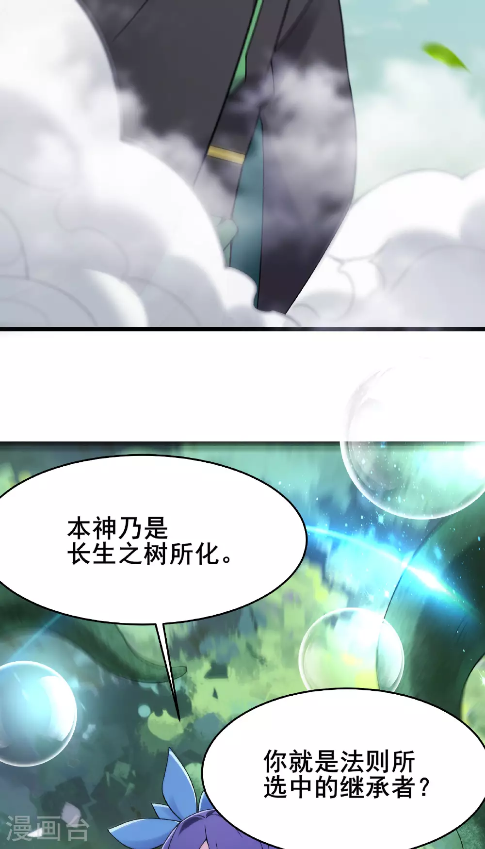 第226话 长生之道3