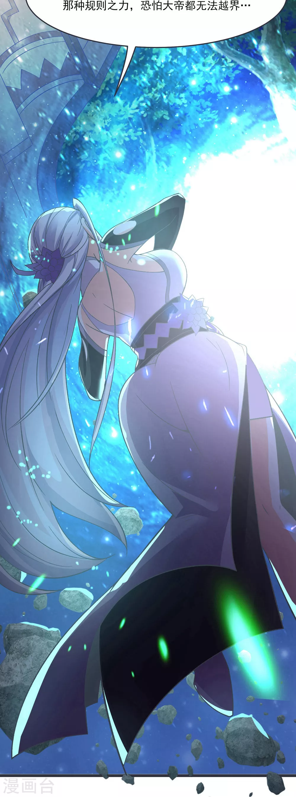 第17话 你就这么把我卖了？！28