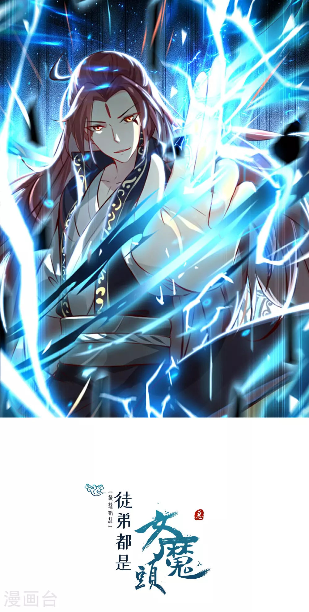 第241话 致幻魔蛭0